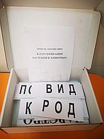 БМ.10 Модель аппликация. Классификация растений и животных