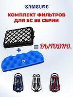 Фильтры для пылесоса Samsung SC88