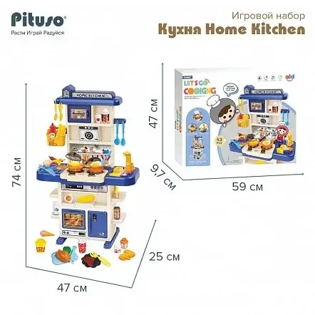 PITUSO Игровой набор Кухня Home Kitchen 47*25*74 см