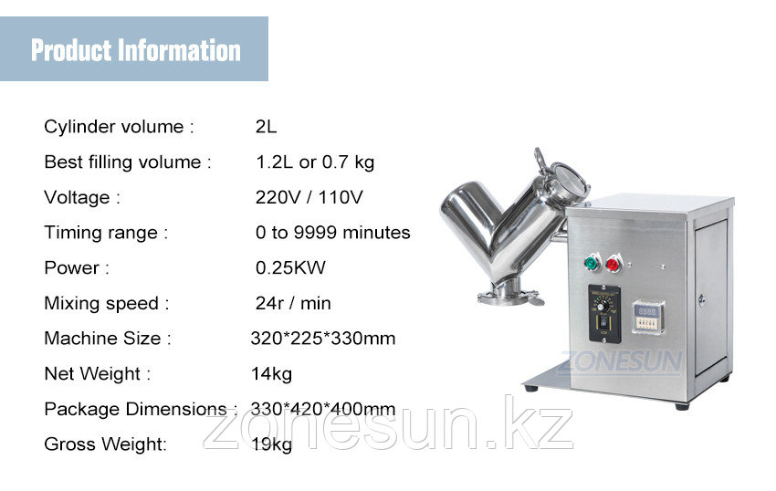 ZONESUN ZS-V2 машина для смешивания порошков - фото 4 - id-p107594349