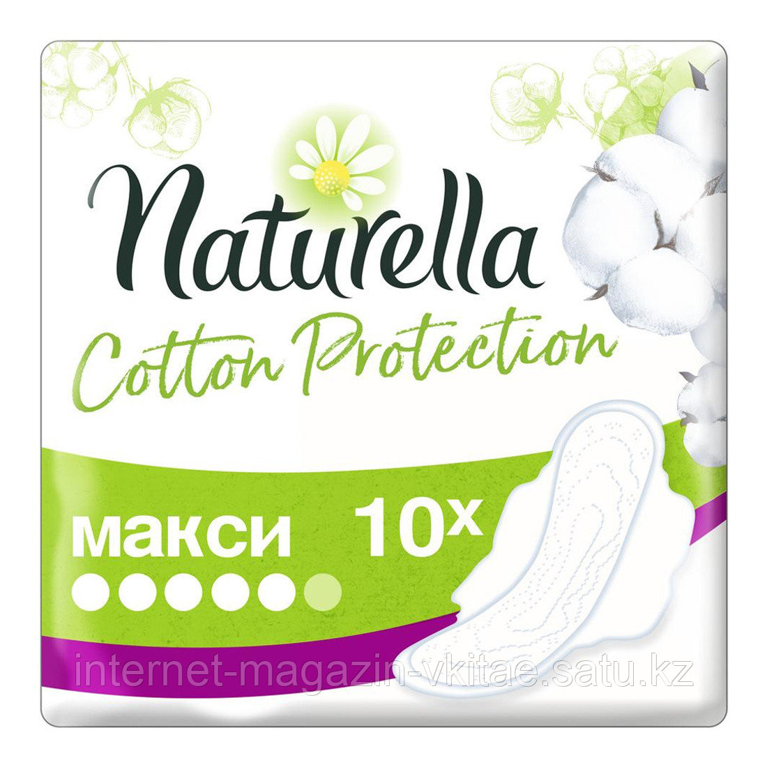Женские гигиенические прокладки NATURELLA Cotton Protection Maxi Single 10шт