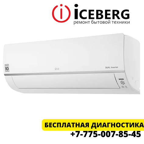Ремонт кондиционеров LG в Астане, фото 1