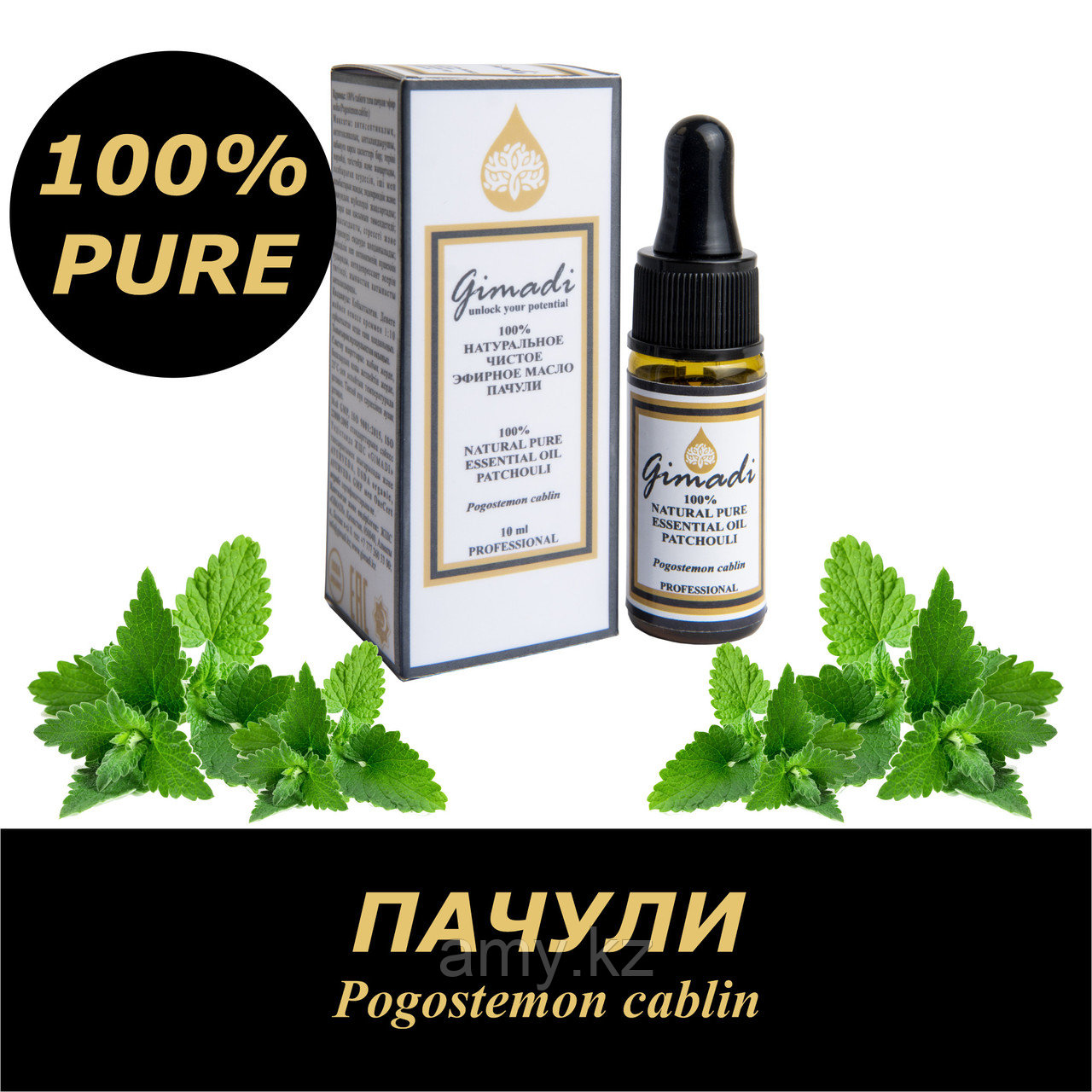 Пачули (Pogostemon cablin), эфирное масло 100% натуральное чистое, 10 мл