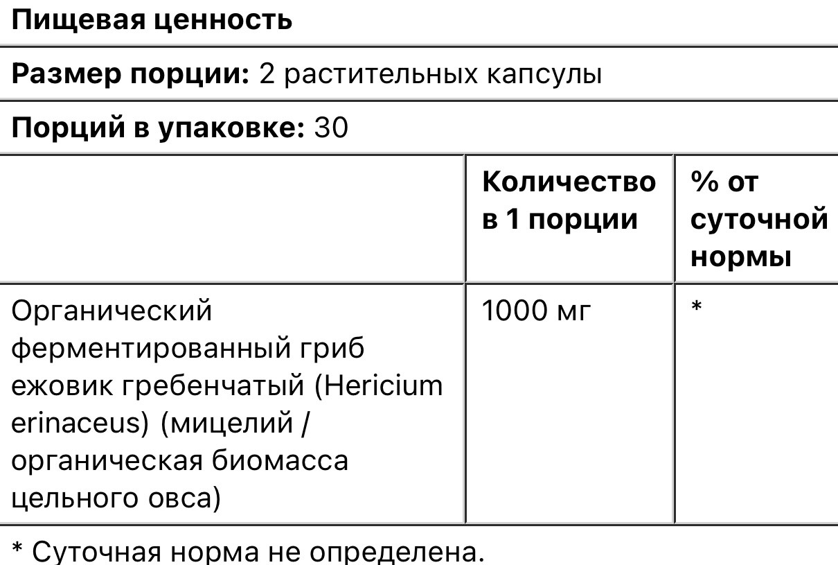 Solaray ферментированный гриб ежовик гребенчатый, 500мг, 60 растительных капсул - фото 3 - id-p107595992