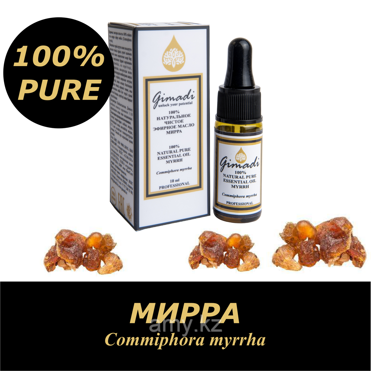 Мирра (Commiphora myrrha), эфирное масло 100% натуральное чистое, 10 мл