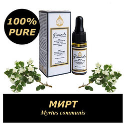 Мирт (Myrtus communis), эфирное масло  100% натуральное чистое, 10 мл
