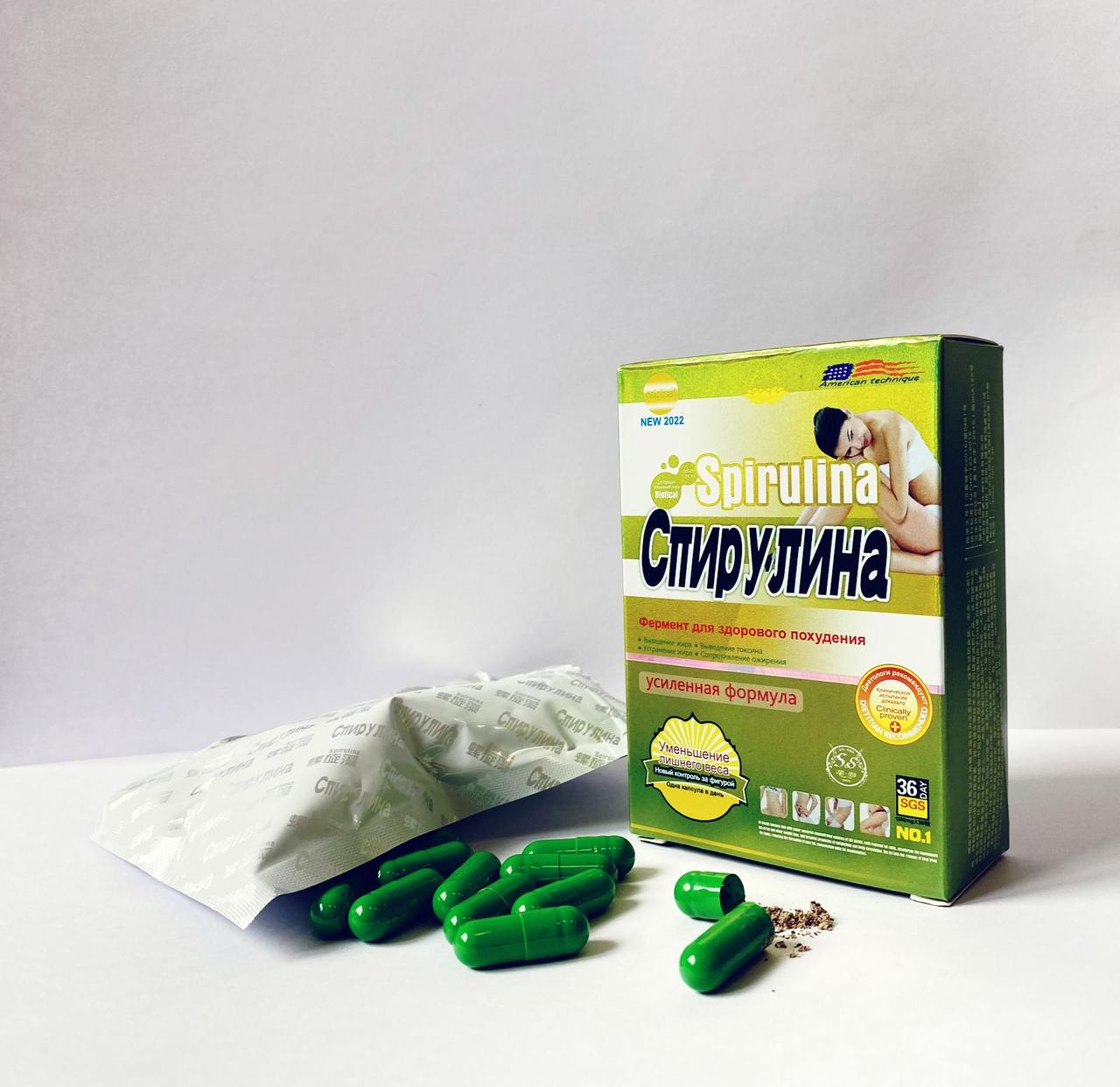 Капсулы для сжигания жира Спирулина 1200mg*36