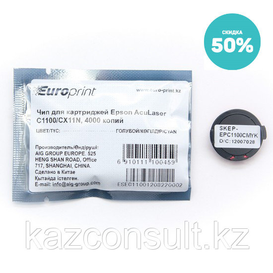 Чип Europrint Epson C1100C - фото 1 - id-p107596649