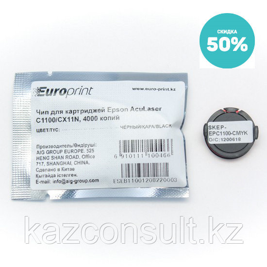 Чип Europrint Epson C1100K - фото 1 - id-p107596650