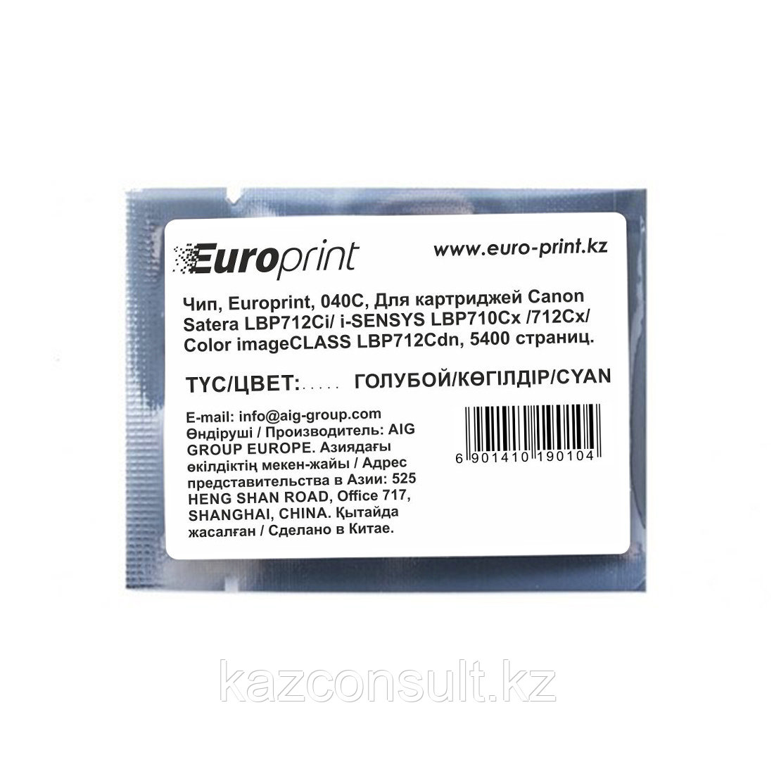 Чип Europrint Canon 040C - фото 1 - id-p107598578