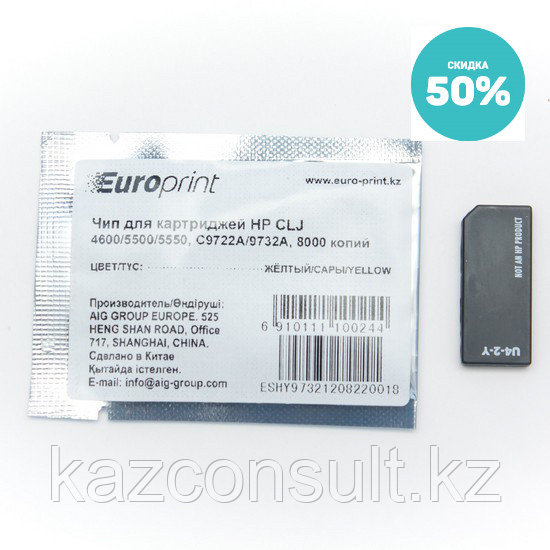 Чип Europrint HP C9722A/9732A - фото 1 - id-p107596779