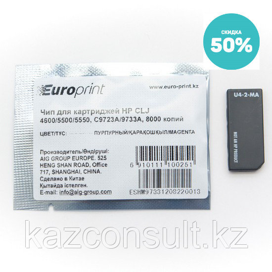 Чип Europrint HP C9723A/9733A - фото 1 - id-p107596780
