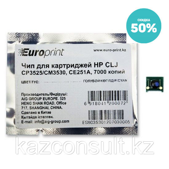 Чип Europrint HP CE251A - фото 1 - id-p107596792
