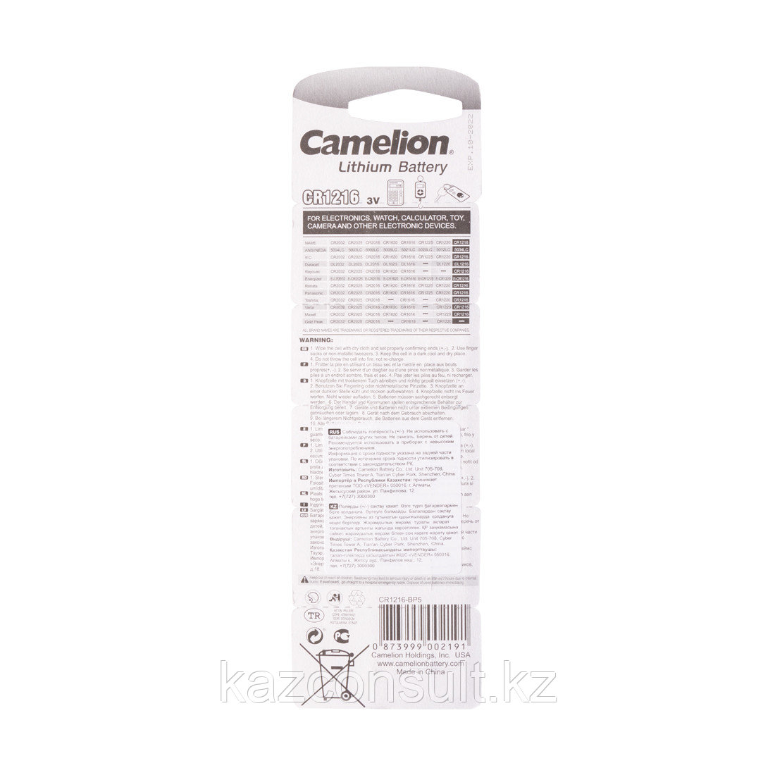 Батарейка CAMELION Lithium CR1216-BP5 5 шт. в блистере - фото 2 - id-p107597738