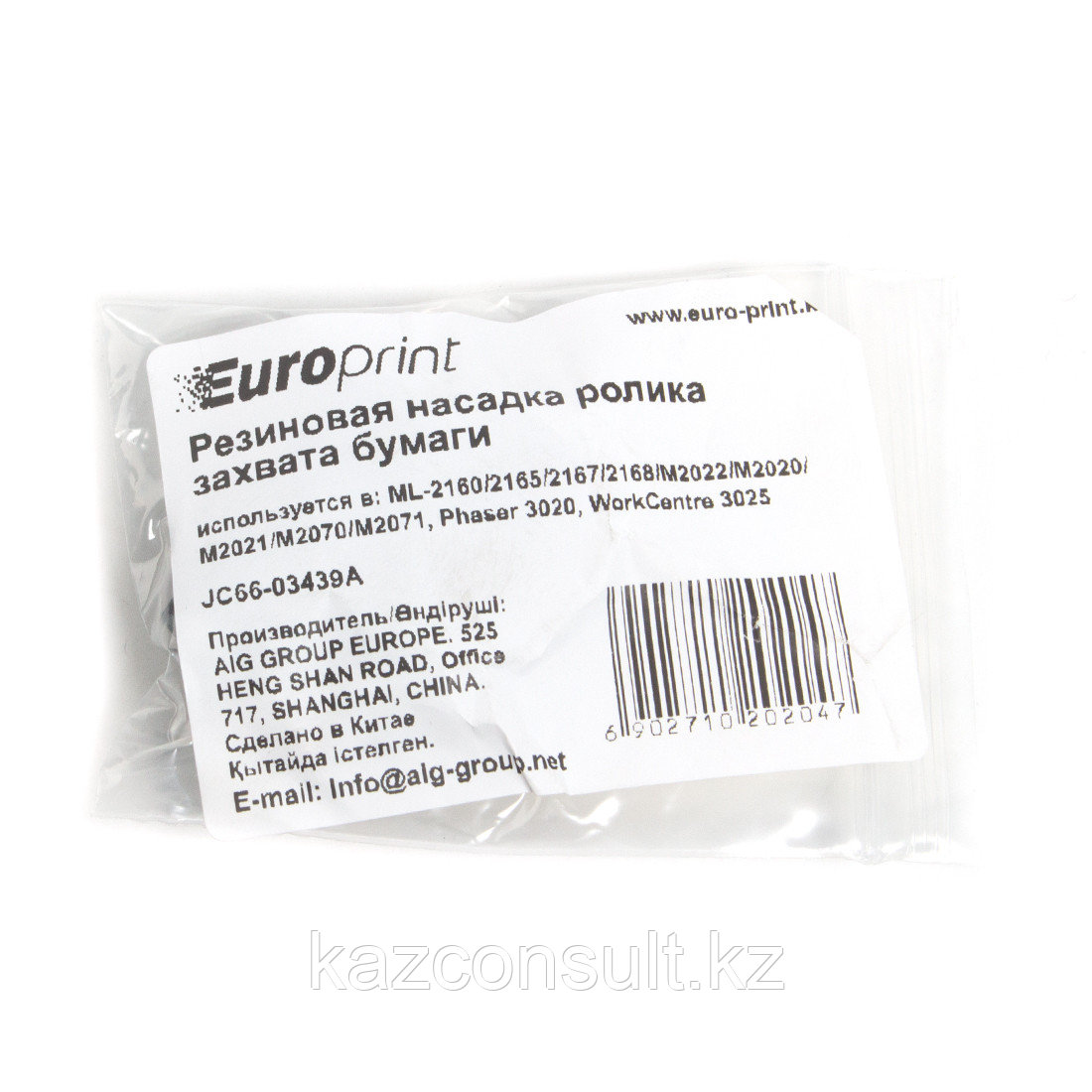 Резиновая насадка ролика захвата бумаги Europrint JC66-03439A (для принтеров ML-2160/P3020) - фото 2 - id-p107599657
