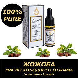 Жожоба холодного отжима масло (Simmondsia chinensis), 100% натуральное чистое, 10 мл