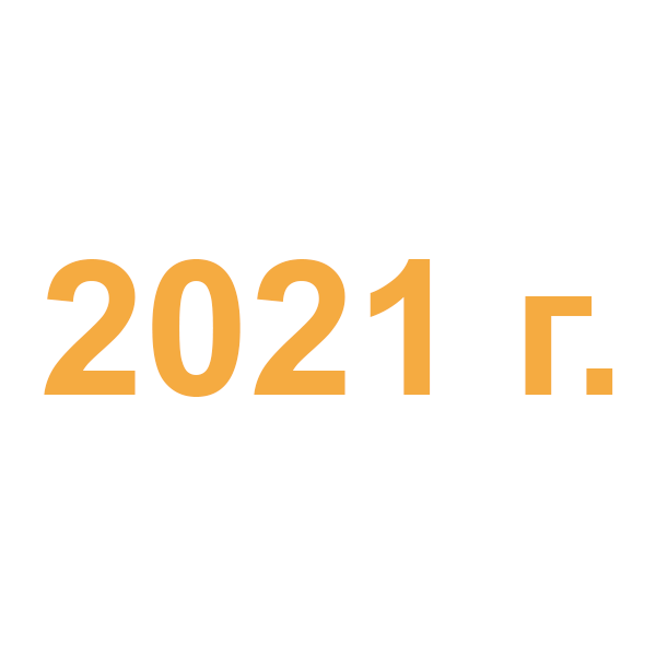 year 2021