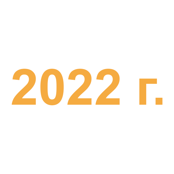 year-2022