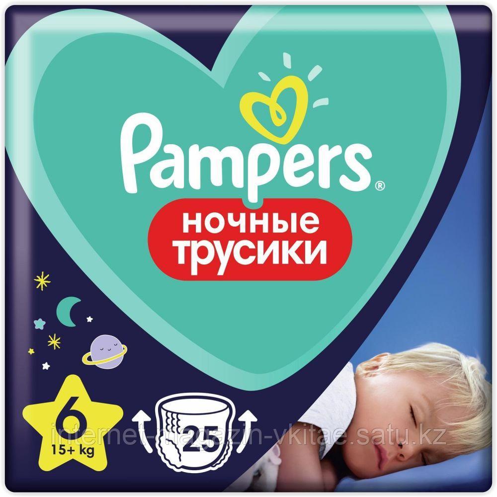 PAMPERS Ночные подгузники-трусики для мальчиков и девочек Extra Large (15+ кг) Экономичная упаковка 25 шт
