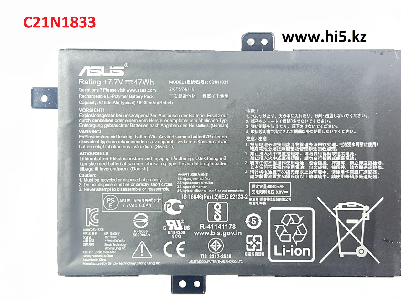 Аккумулятор для ноутбука ASUS C21N1833 ZenBook 14 UM431 UX431 VivoBook S14 S431 7.7V 47Wh 6000mAh (ORG) - фото 5 - id-p107607733