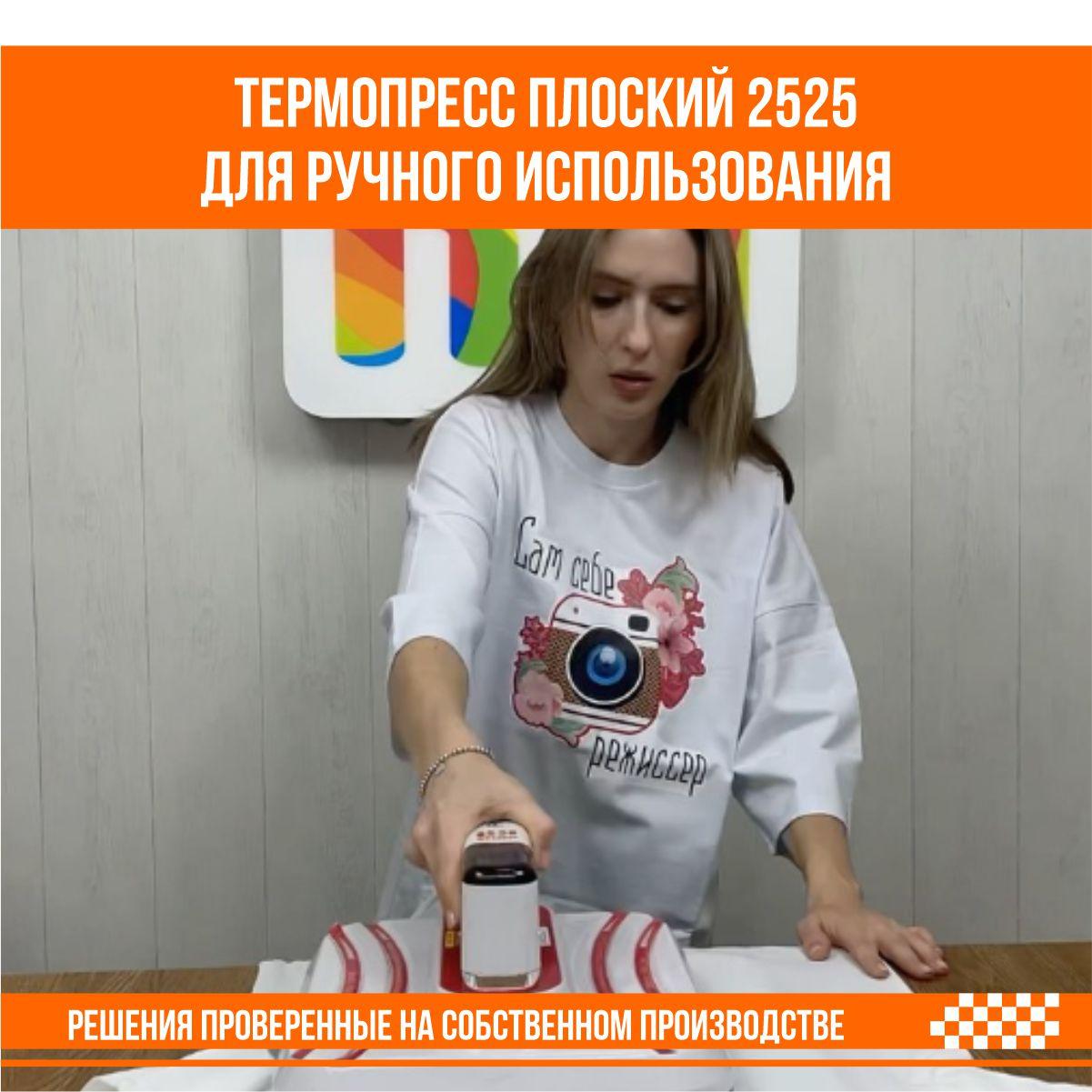 Термопресс с насадкой для кепок для DTF печати переноса наклеек 2525 TP2525С Z4X - фото 6 - id-p107608243