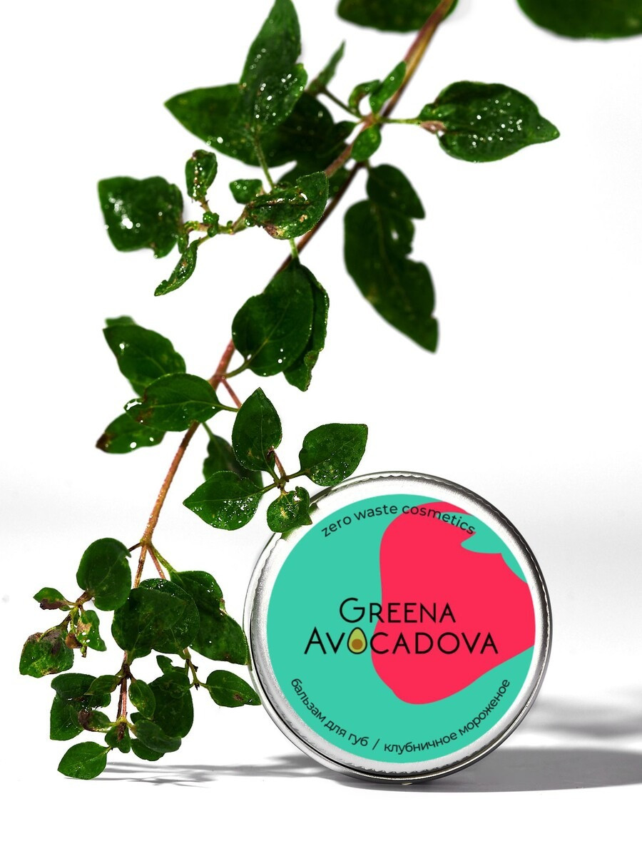 Натуральный бальзам для губ "Клубничное мороженое" Greena Avocadova