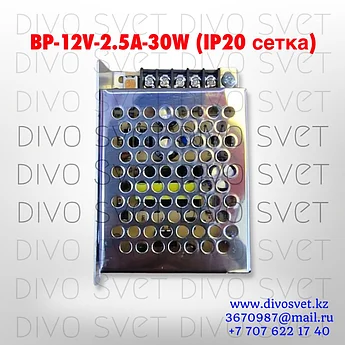 Блок питания 12V 2,5A 30W, открытый. Трансформатор 220В-12В, 30 Ватт. Power supply 12v, блоки питания.