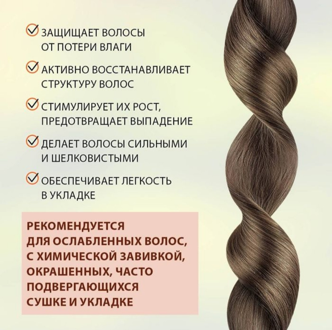 Восстанавливающий бальзам для волос с экстрактом женьшеня - фото 2 - id-p107608544
