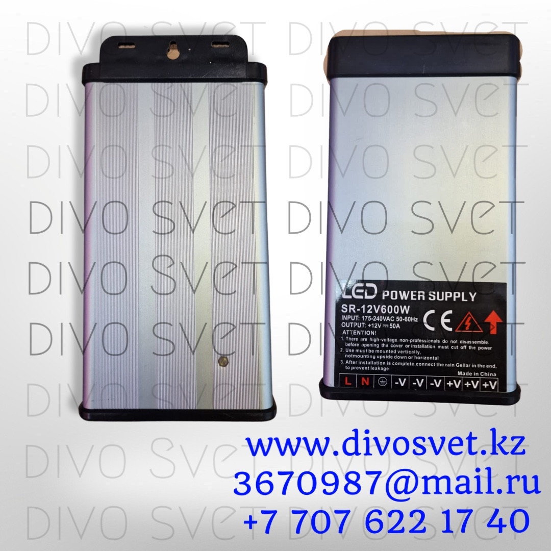 Блок питания SR-12V 41,7A 500W, IP44. Трансформатор 220В-12В, 500 Ватт ...