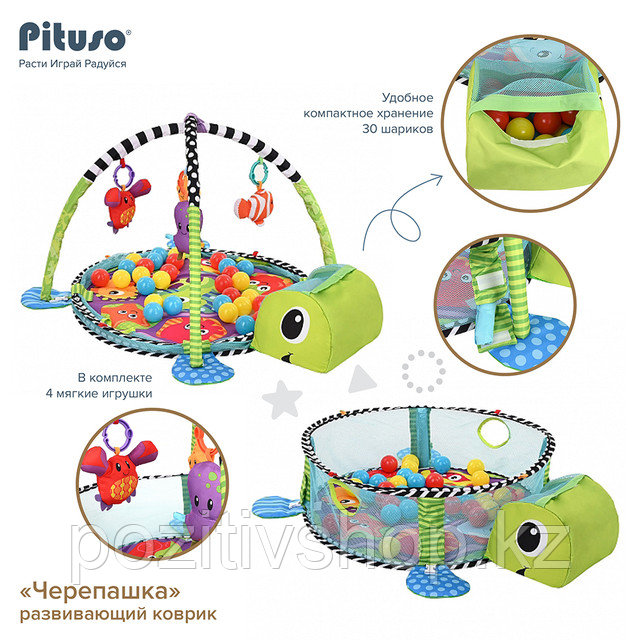 Развивающий коврик 3 в 1 Pituso Черепашка