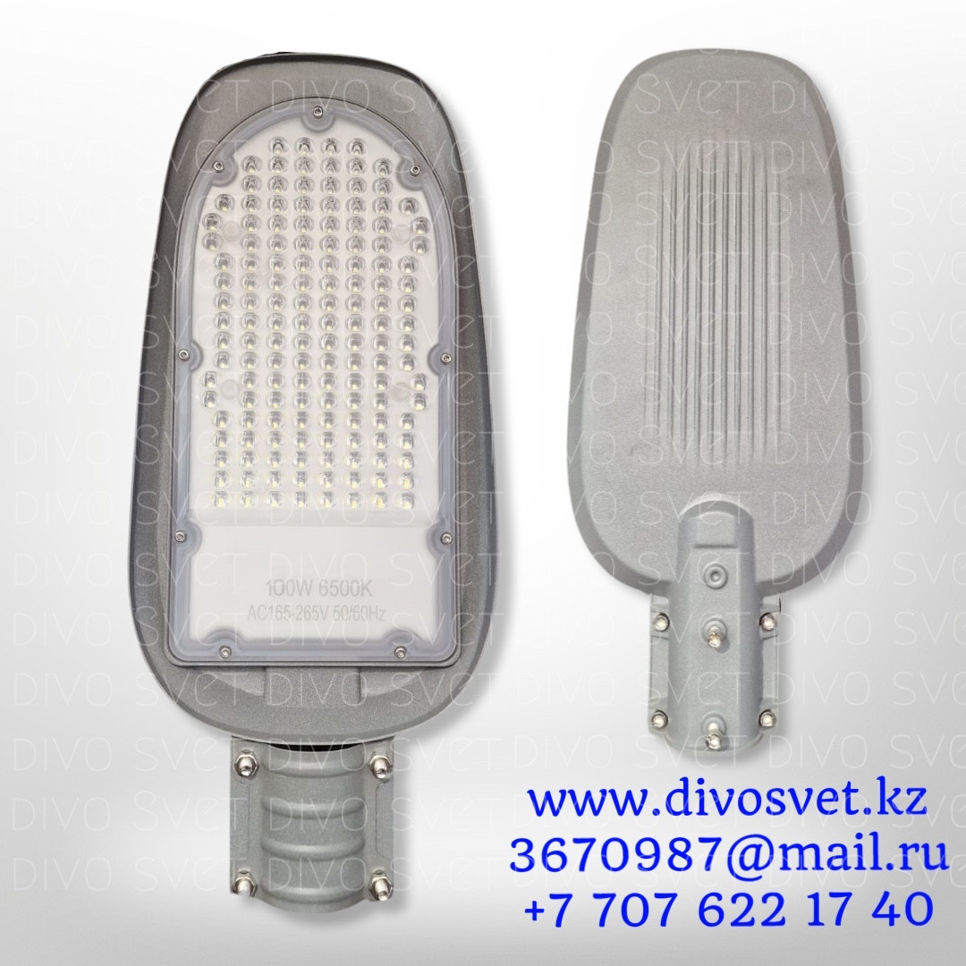 LED светильник "TN-100W" Standart серии, уличный диодный фонарь. Консольный светодиодный светильник 100Вт