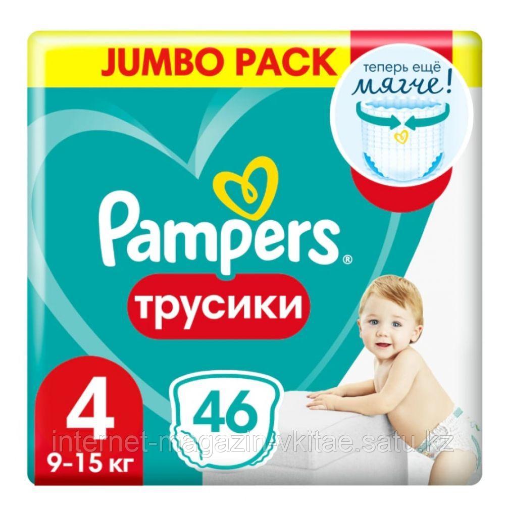 PAMPERS Подгузники-трусики Pants Maxi Джамбо (9-15 кг.) Упаковка 46шт