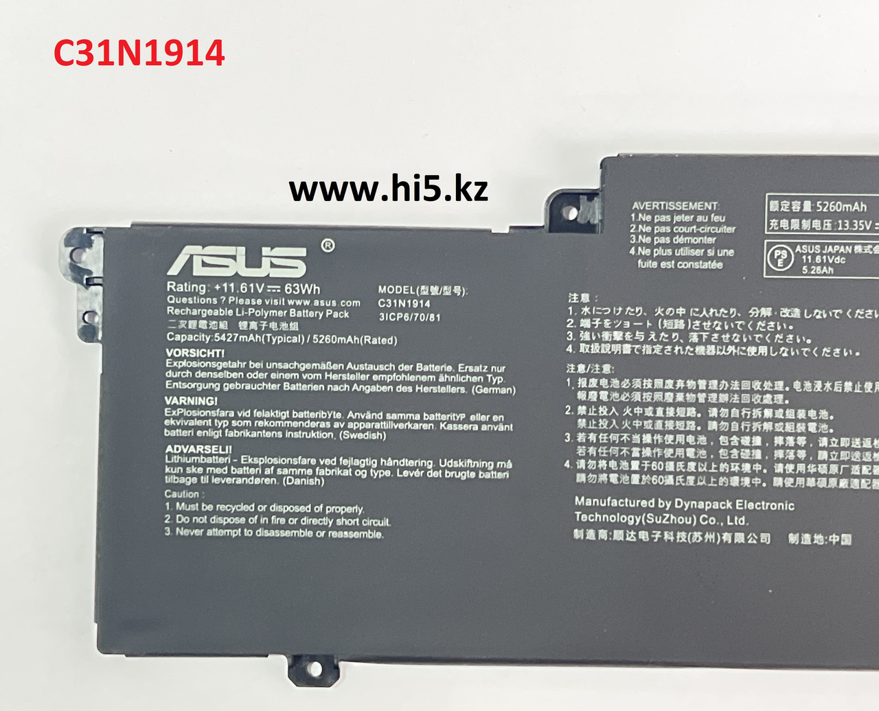 Аккумулятор для ноутбука ASUS C31N1914 ZenBook 13 UX425UG ZenBook14 UX435EAL UM425QA 11.61V 63Wh 5427mAh - фото 3 - id-p107612889