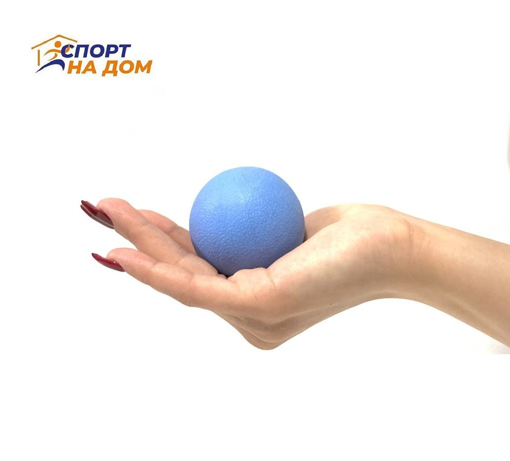 Массажный мячик "Massage Ball" Light Blue МФР
