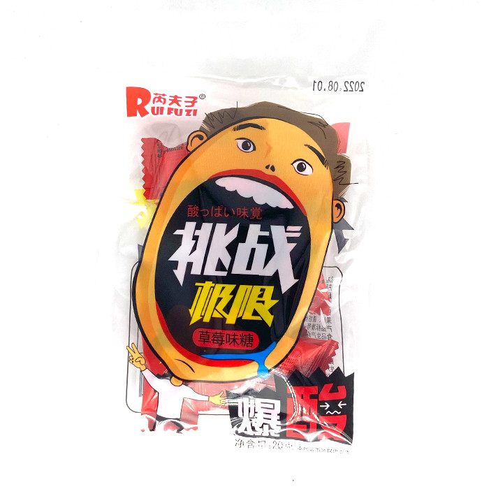 Конфеты Rui Fu Zi со вкусом Клубники 20 гр. (20 шт в упаковке) / Китай