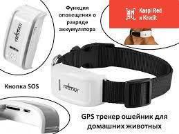 GPS-трекер для животных ТК909