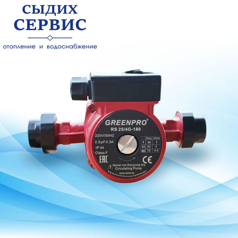 НАСОС ЦИРКУЛЯЦИОННЫЙ RS25/4G, 180мм, фото 1