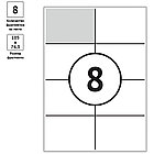 Этикетки самоклеящиеся OfficeSpace, А4, 105 х 74,3 мм., 8 шт/лист, 100 л., фото 4