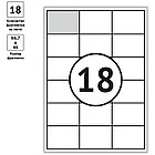 Этикетки самоклеящиеся OfficeSpace, А4, 66,7 х 46 мм., 18 шт/лист, 100 л., фото 4