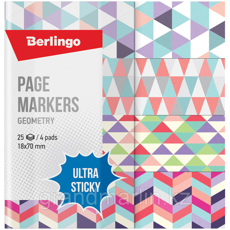 Флажки-закладки Berlingo "Ultra Sticky" "Geometry", 18*70мм, бумажные, в книжке, с дизайном, 25л*4 б - фото 1 - id-p107607332