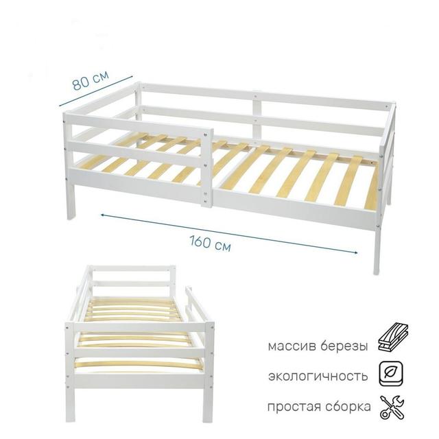 Подростковая кровать Tomix Terra KPD-1 Белая