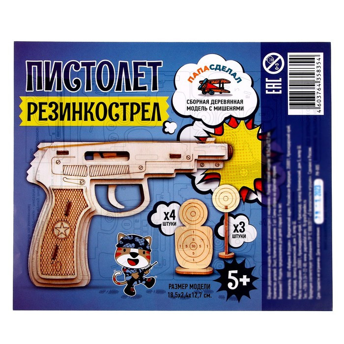 Конструктор Пистолет Резинкострел 9530961 - фото 1 - id-p107618070