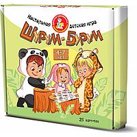 Настольная детская игра Шурум-Бурум с животными, 25 карточек
