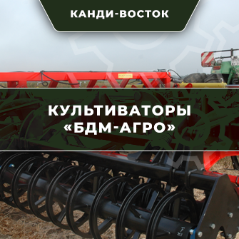 Культиваторы «БДМ-Агро»