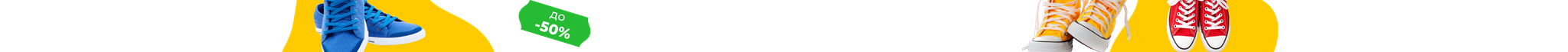 обратный молоток купить Новосибирск Спортивная обувь