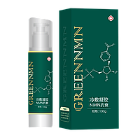 GreenNMN - Омолаживающий гель (никотинамидадениндинуклеотид), 100мл, Famall