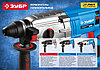 ЗУБР 800 Вт, 28 мм, перфоратор SDS Plus + БЗП, серия Профессионал, фото 9