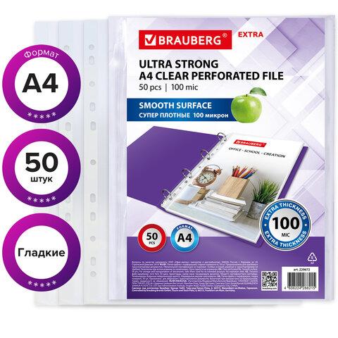 Папки-файлы А4 100 мкм BRAUBERG "EXTRA 1000", 50 шт., гладкие, ПЛОТНЫЕ - фото 6 - id-p107623938