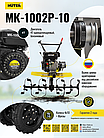 Сельскохозяйственная машина HUTER МК-1002Р-10, фото 6