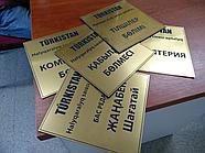 Ромарк таблички